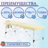 Стол массажный Мед-Мос JFAL01A бежевый (PA2.20.10A-00) + стул MA01 (белый) (CТ-7КА) Стол массажный Мед-Мос JFAL01A бежевый (PA2.20.10A-00) + стул MA01 (белый) (CТ-7КА)