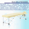 Стол массажный Мед-Мос JFAL01A бежевый (PA2.20.10A-00) + стул MA01 (белый) (CТ-7КА) Стол массажный Мед-Мос JFAL01A бежевый (PA2.20.10A-00) + стул MA01 (белый) (CТ-7КА)