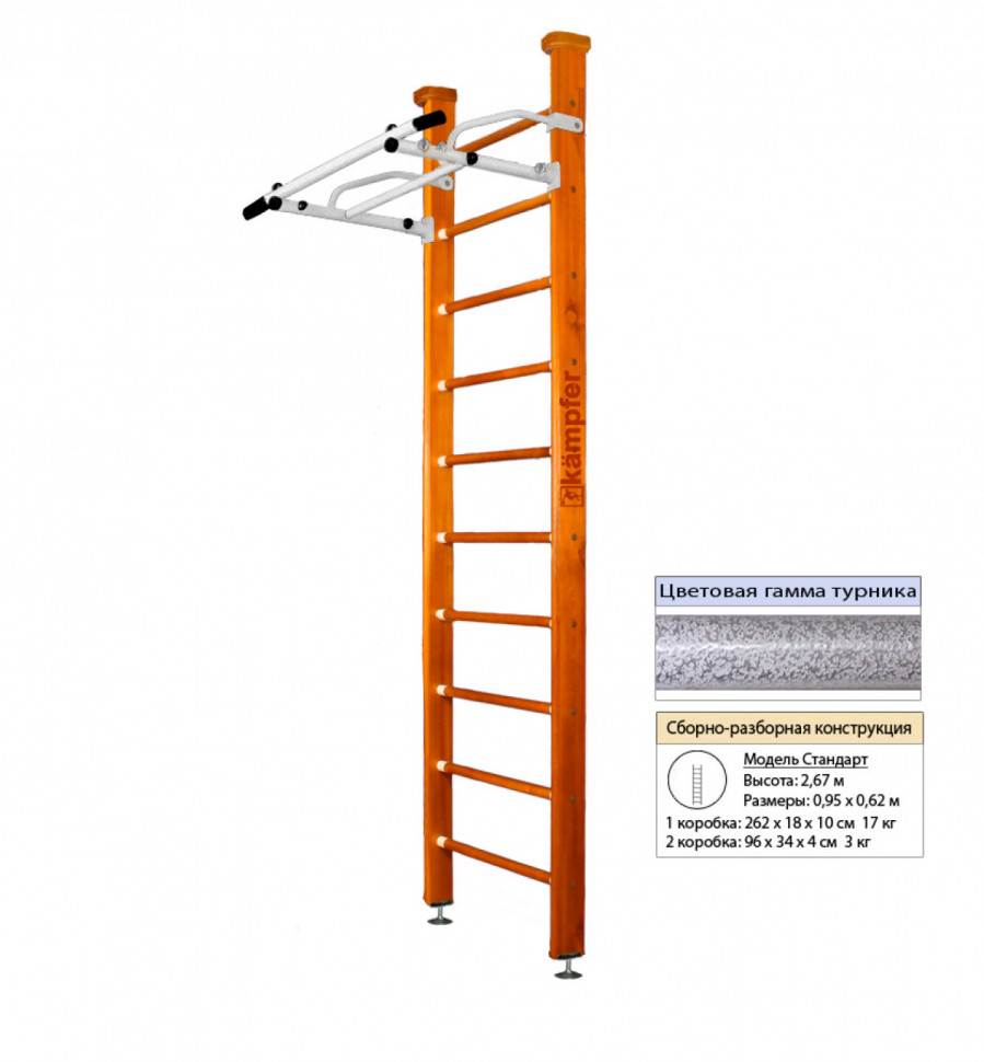 Шведская стенка Kampfer Swedish Ceiling (№3 Классический Стандарт белый антик турник)