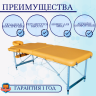 Массажный стол DFC NIRVANA Elegant LUXE Mustard
