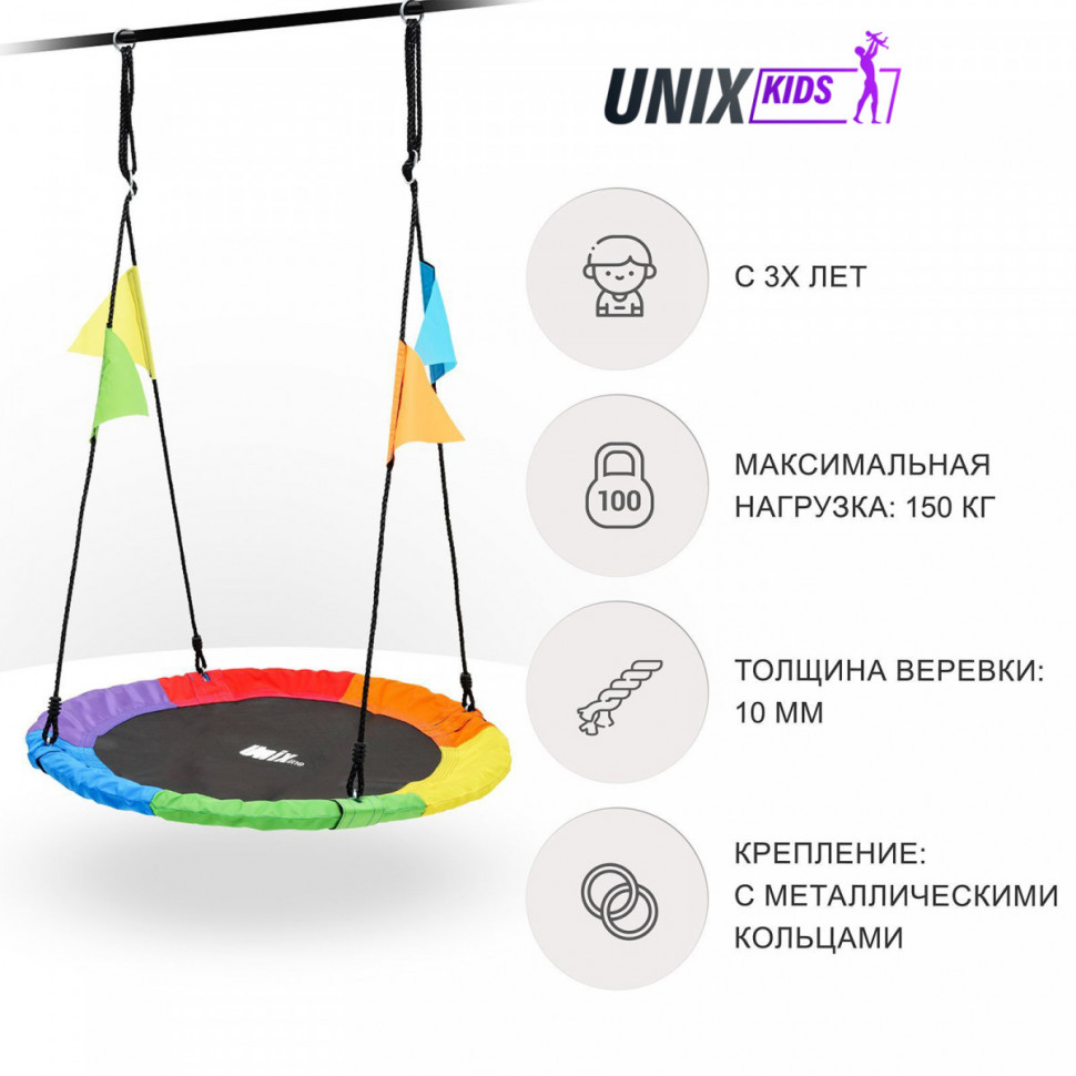 Качели подвесные UNIX Kids Color 100